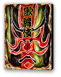 art for sale online, artist original oil paintings, asian art, asian paintings, buy art online, buy artist original artwork online, cool art, cool to share on facebook, contemporary art, Hiroko Sakai, Japanesque, Japanese painting, Japanese art, modern art for sale, online art galleries, original art, original paintings, original oil paintings, original oil paintings for sale, oil painting, oil paintings, paintings for sale online, San Francisco artist, something cool, house warming gift, art to invest on, Kabuki painting, Kabuki kanji logo painting, kanji painting, kabuki make up symbol painting, kabuki art